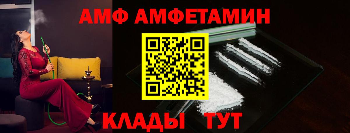 Amphetamine  Вход с VPN  Нальчик  Амфетамин Premium 