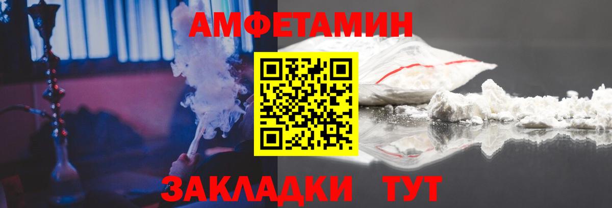 АМФЕТАМИН VHQ Нальчик