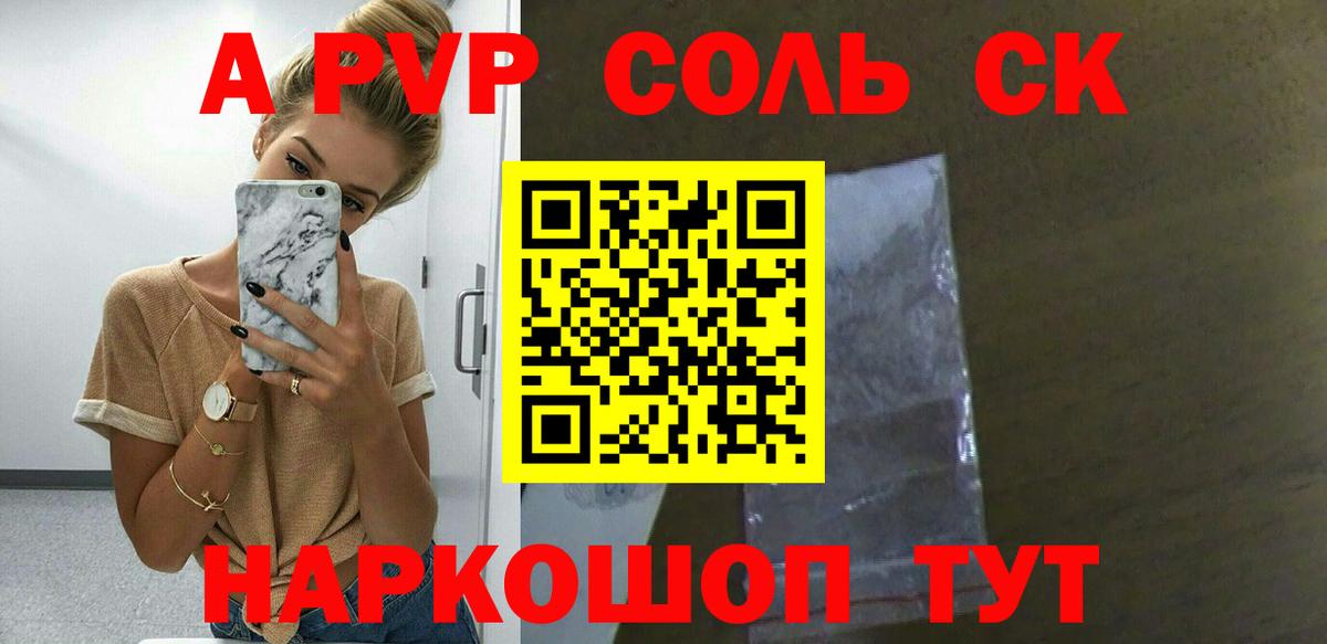 Нальчик  Alpha-PVP  Вход с VPN  Alpha PVP Crystall  Alpha PVP крисы CK  A-PVP СК 