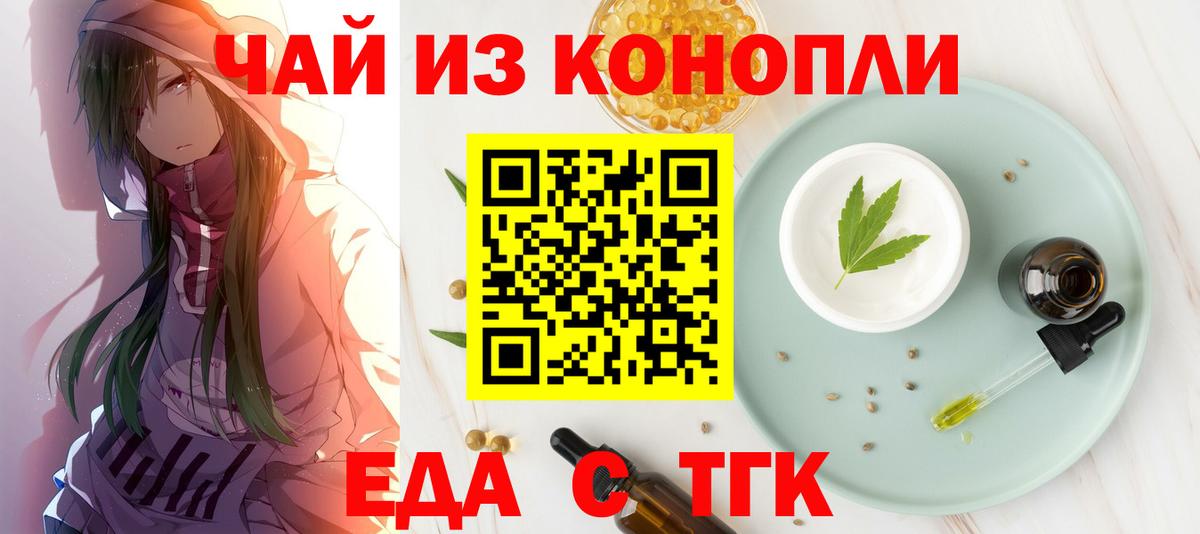 Печенье с ТГК конопля Нальчик