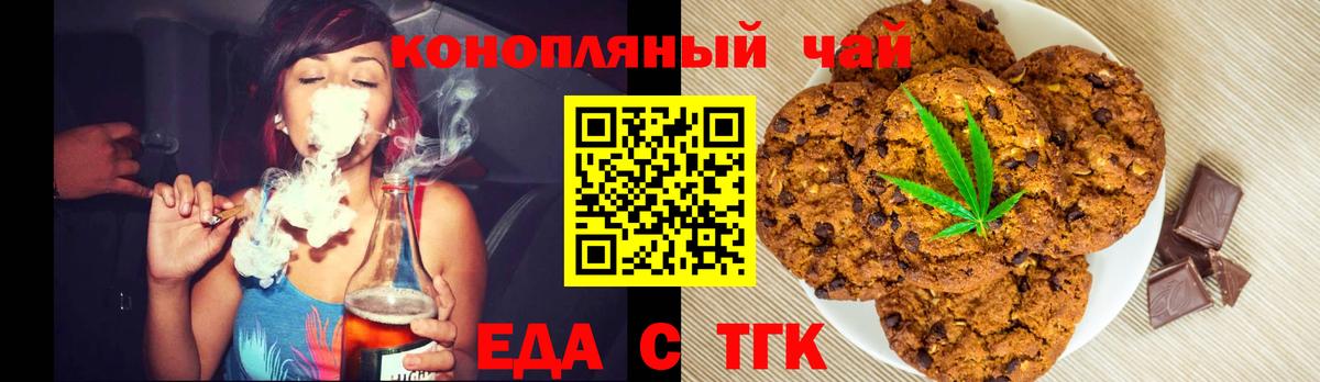 Печенье с ТГК марихуана  Вход с VPN  Нальчик 
