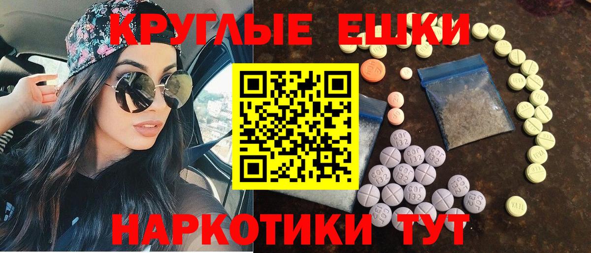 Экстази круглые  Вход с VPN  ЭКСТАЗИ Philipp Plein  Нальчик 
