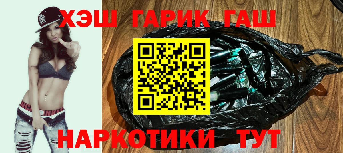 Гашиш гашик Нальчик