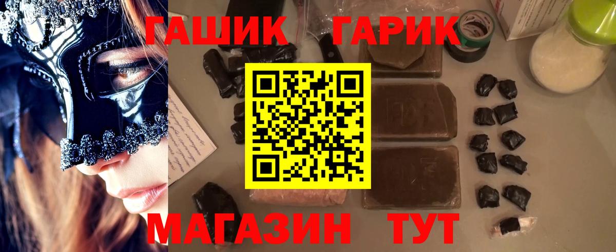 ГАШ  дарнет шоп  Нальчик  Вход с VPN  ГАШ гарик  ГАШ гарик 