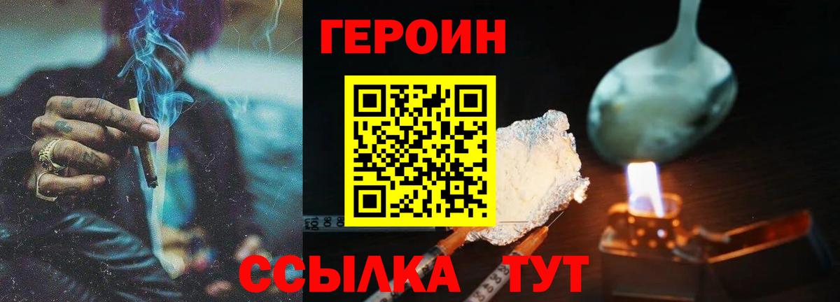 Героин  Вход с VPN  Нальчик  ГЕРОИН герыч 