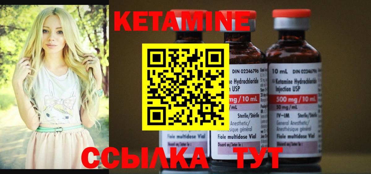 Нальчик  Кетамин ketamine  Вход с VPN 
