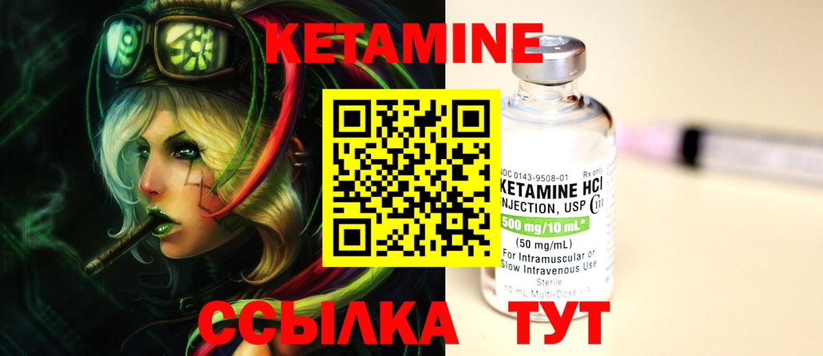 КЕТАМИН ketamine Нальчик