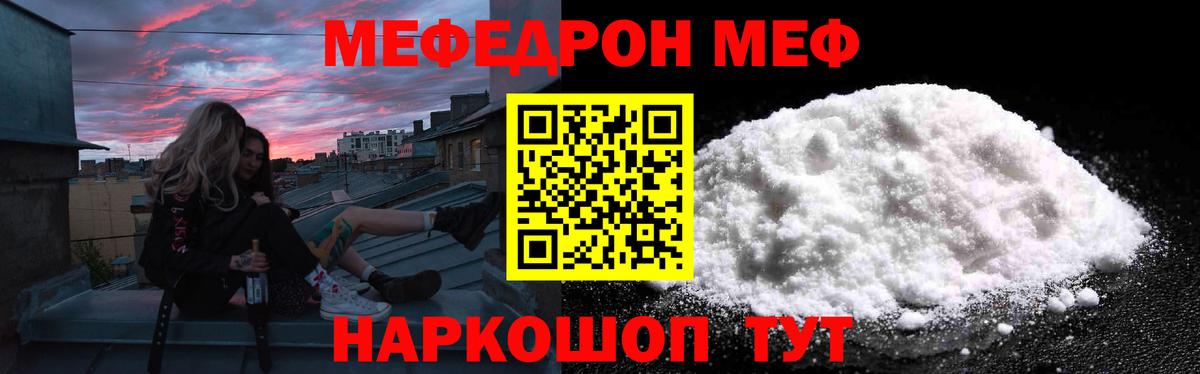 Нальчик  МЕФ mephedrone  купить   Меф мяу мяу  Вход с VPN 