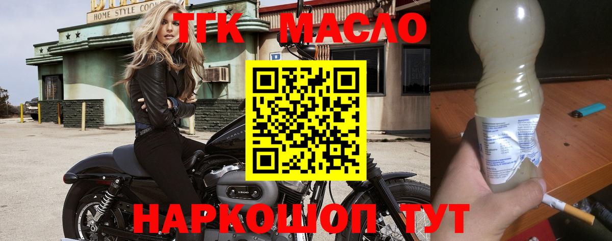 Дистиллят ТГК вейп  Дистиллят ТГК вейп с тгк  mega ONION  Вход с VPN  Нальчик 