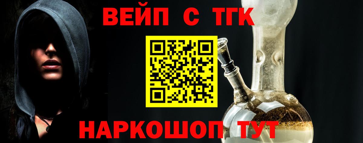 ТГК вейп Нальчик